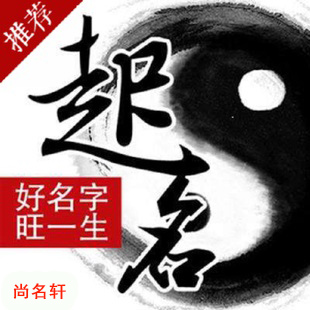 英吉沙宝宝起名