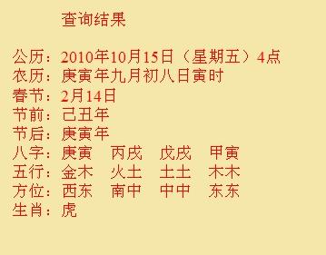 英吉沙尚名轩起名