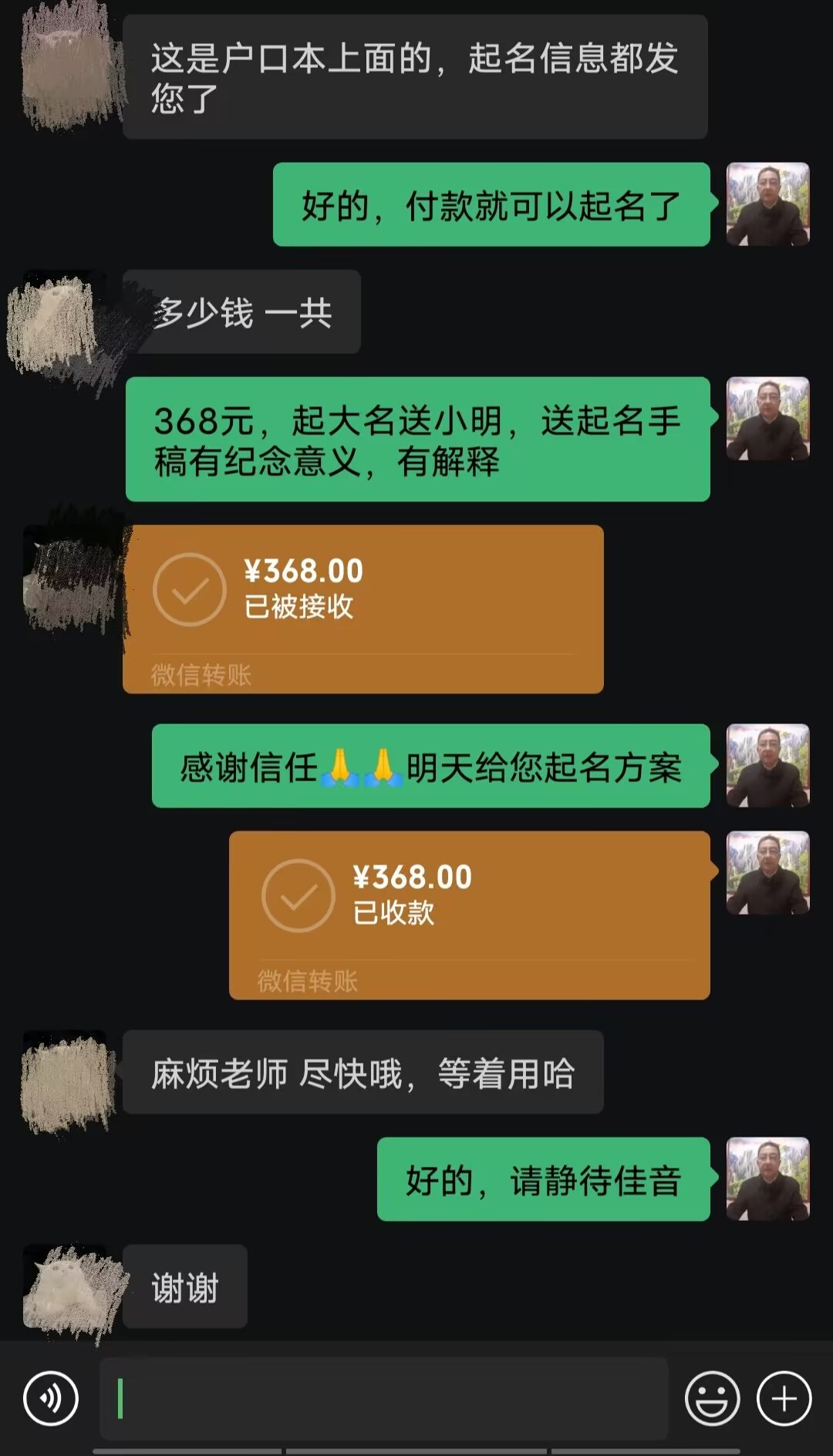 英吉沙起名案例，感谢支持