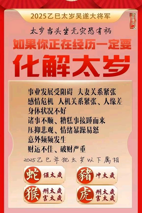  英吉沙怎么化太岁-化太岁找田大师- 一对一人工解答